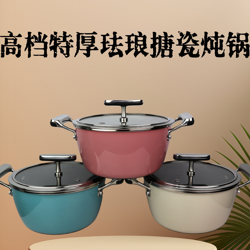 High-End Extra-Thick Enamel Soup Pot, Enamel Pot for Cooking Soup, Enamel Pot for Cooking Noodles, Milk Pot, Rice Cooker, Thick Stew Pot High-End Extra-Thick Enamel Soup Pot, Enamel Pot for Cooking Soup, Enamel Pot for Cooking Noodles, Milk Pot, Rice Cooker, Thick Stew Pot