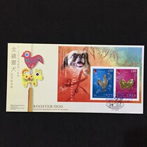 Hong Kong 2006 Chinese Zodiac Gold and Silver Stamp Sheetlet - Golden Rooster and Spirit Dog First Day Cover