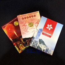 In 1997 Hong Kong returned to the two-color circulation commemorative coin card book a set of two authentic Kangyin Pavilion
