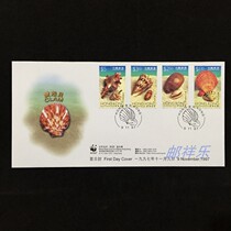 1997 Hong Kong Shell First Day Cover Issued by WWF