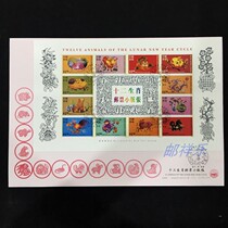 Hong Kong 1999 Zodiac Stamp Small Pane First Day Cover (issued by China Postal Society)