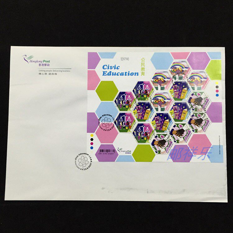 Hong Kong 2007 Civic Education Stamps Small Pane First Day Cover