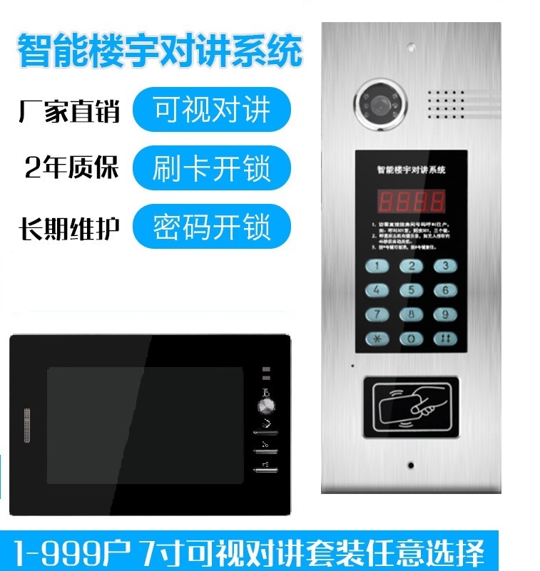 Color Building Talkback System Building Host Talkback Community Single-Dollar Building IDIC Swipe Access Control Network Route