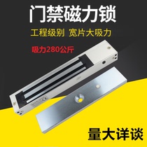 280kg single door magnetic lock Electronic access control lock system Glass door iron door concealed electromagnetic lock Electronic control lock two lines