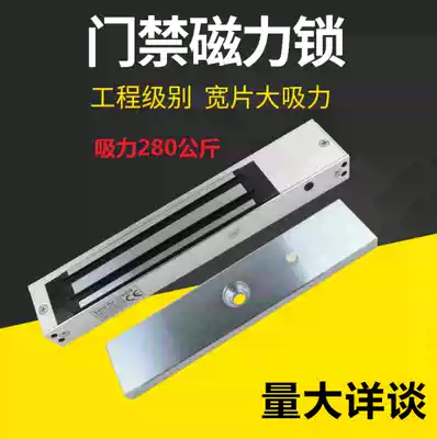 280kg single door magnetic lock electronic door lock system glass door iron door concealed magnetic lock electric control lock two wires