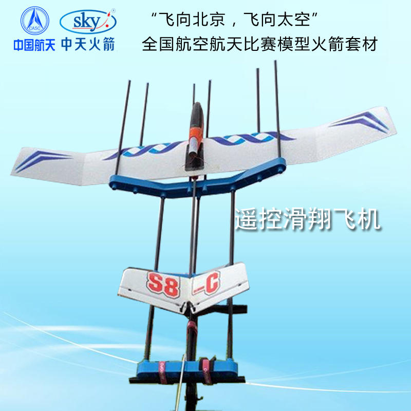 Sikai S8C電動リモートコントロールロケット推進グライダーエンジン全国飛行北競技用ランチャーモデル