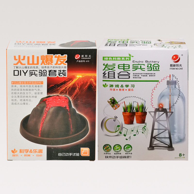 新阳光神奇发电组合土豆钟水果生物电池火山喷发科技制作科学实验