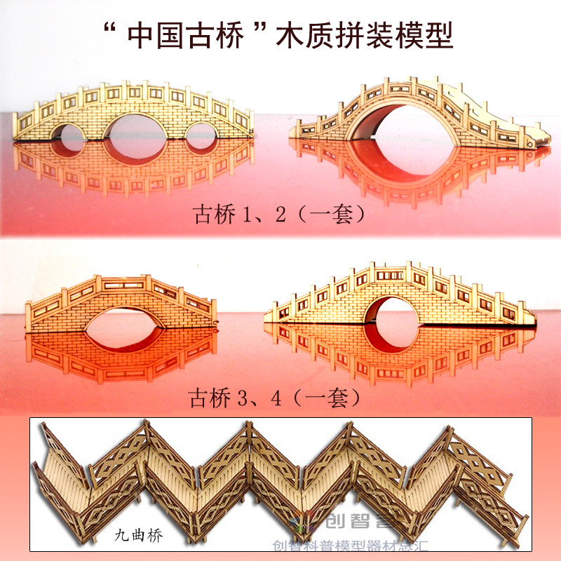 中国古桥一二三四九曲桥1:100沙盘场景材料桐木制作拼装建筑模型