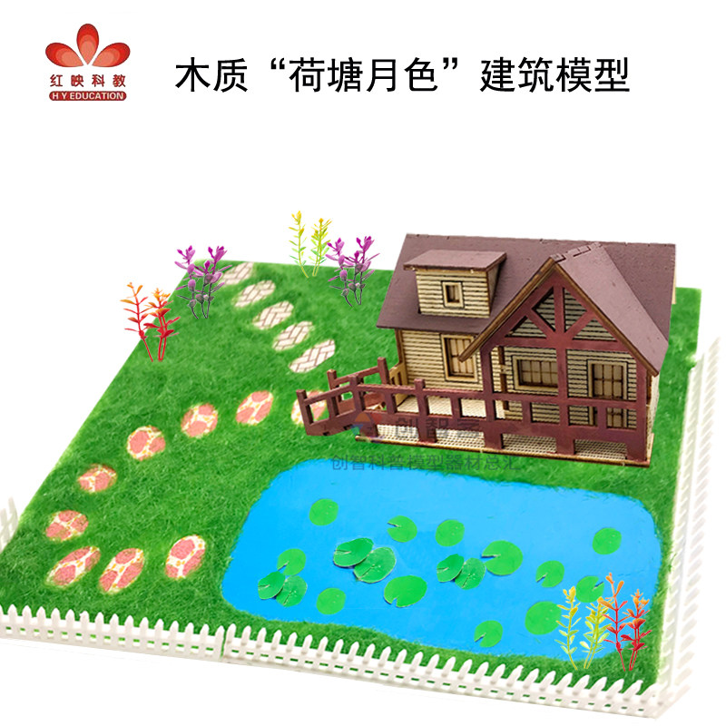 红映荷塘月色木质建筑模型青少年比赛器材 场景小品拼装沙盘模型
