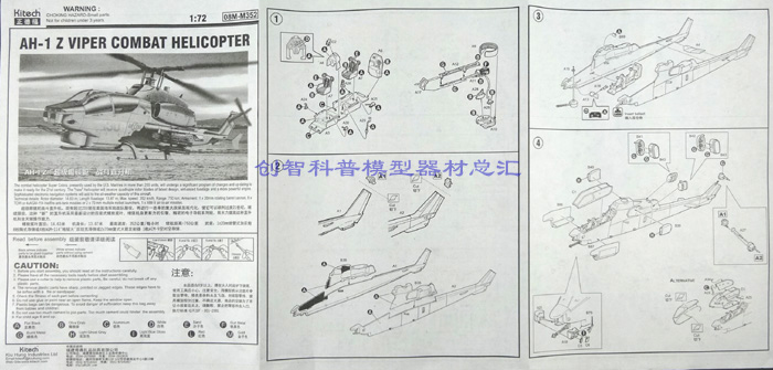 Zheng Defu Siêu Cobra Vô Hình Tiger Ném Bom Máy Bay Trực Thăng Seahawk Máy Bay Tĩnh Lắp Ráp Mô Hình Quân Sự mô hình ducati