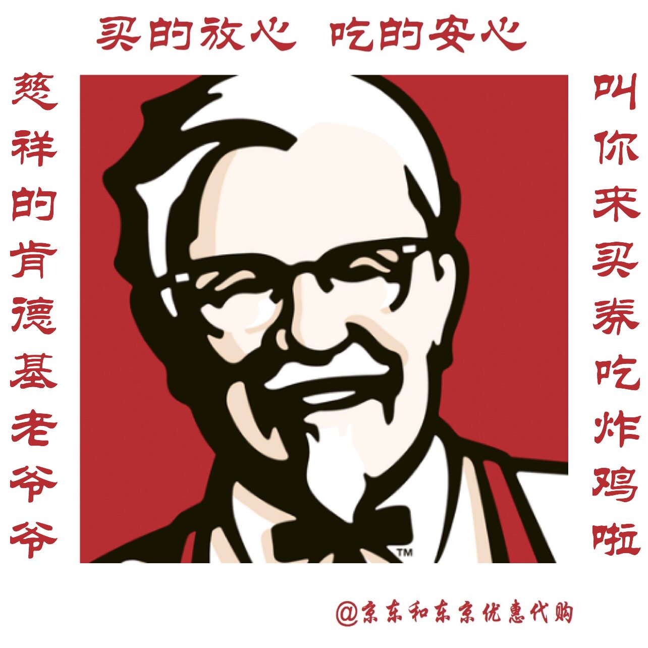 KFC KFC 50 yuan 20 yuan e-voucher Spicy chicken leg fort finger sucking original chicken voucher
