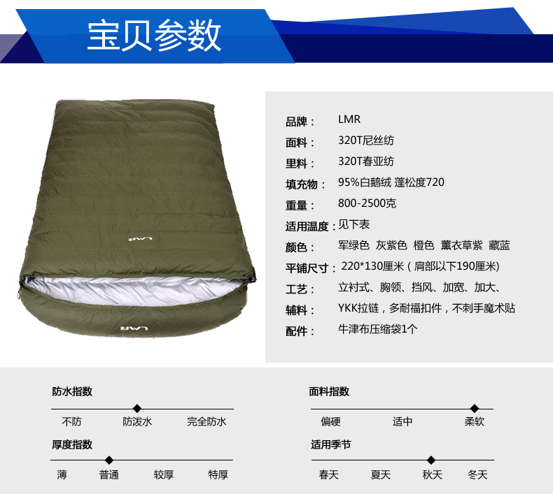 Lmr trắng ngỗng xuống đôi túi ngủ người lớn ngoài trời xuống túi ngủ mùa xuân hè mùa thu và mùa đông 800-2500 g túi ngủ chống muỗi