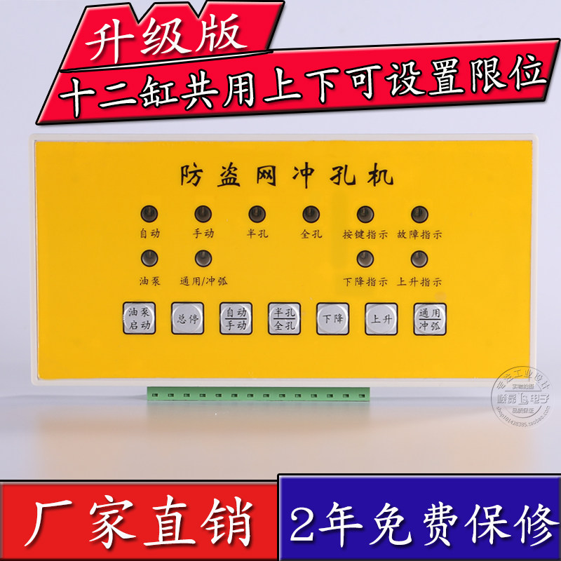 Hydraulic punching machine controller Punching machine controller Controller Custom circuit Cylinder controller