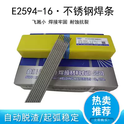 E2594 duplex stainless steel electrode 2205 2507 E316L duplex stainless steel electrode ferrite