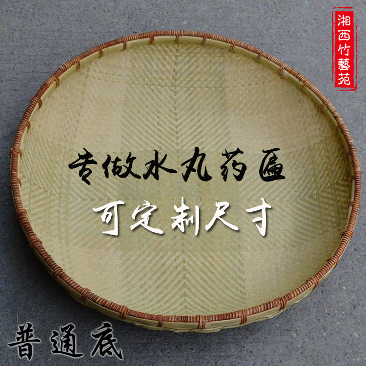Purely Handmade Bamboo Woven Dustpan Without Holes, Specially Made for Drying Medicinal Balls, Bamboo Plaque Specifically for Use in Xiangxi, Large Bamboo Plaque That Can Be Customized in Size for Drying