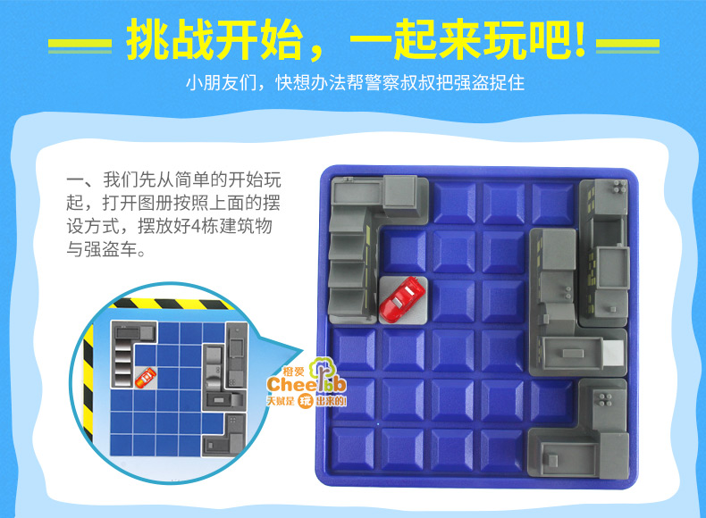 Trứng cút nhỏ, cảnh sát cá nhân, bắt kẻ trộm, ly kỳ, ngăn chặn sự phát triển trí tuệ của trẻ em, đồ chơi giáo dục, mê cung, săn bắn lớn đồ chơi trí tuệ cho bé