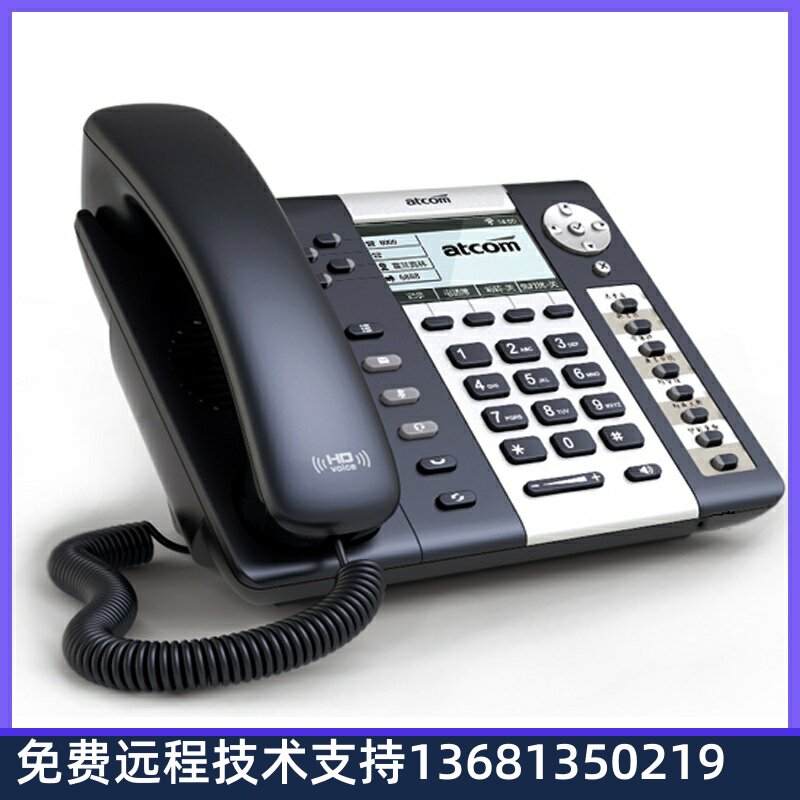 ATCOM Brief Energy A68W Line SIP Phone Phone IP Phone Support POE one thousand trillion Wireless LAN IP Phone