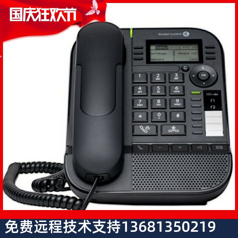 Alcatel-Lucent Alcatel-Lucent 8018 IP Desk Phone