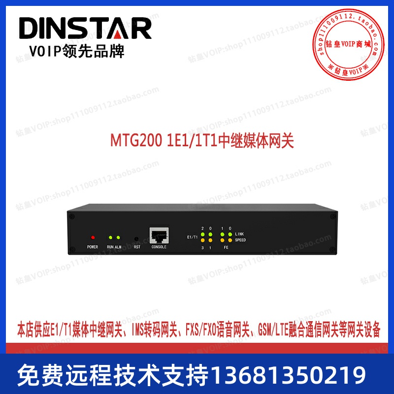 Industry Dingxin Tongda MTG200-1 2 4E1 E1 digital trunk voice gateway supports SIP and PRI protocols