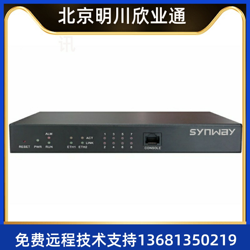 Sanhui analog gateway SMG1000 SMG1008C-4S4O S port 4 road