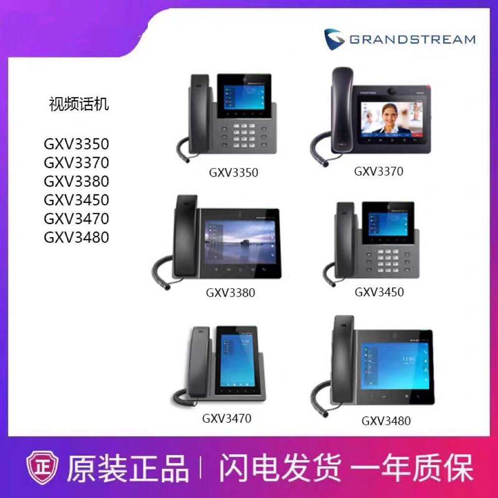 潮流网络GRANDSTEAM GXV3370：蓝牙座机，通话新体验，让你的声音更动人！-USB电话机-淘宝好物网