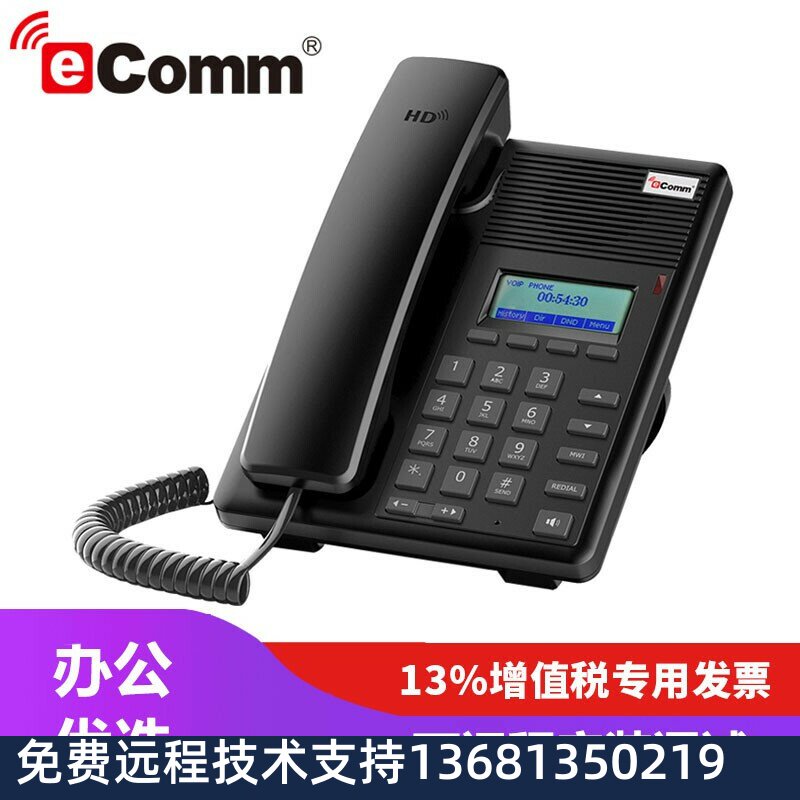 Telephone IP office telephone SIP office telephone EP52 POE power supply