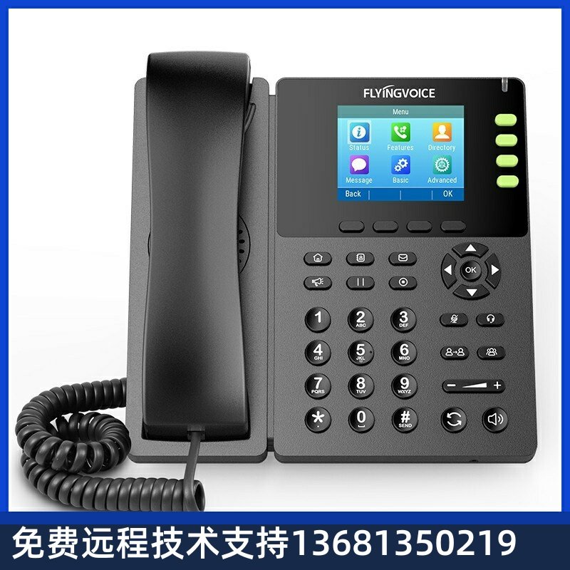 FLYINGVOICE one thousand trillion colour screen wireless IP telephone FIP13G Group voip LAN Road Phone wif