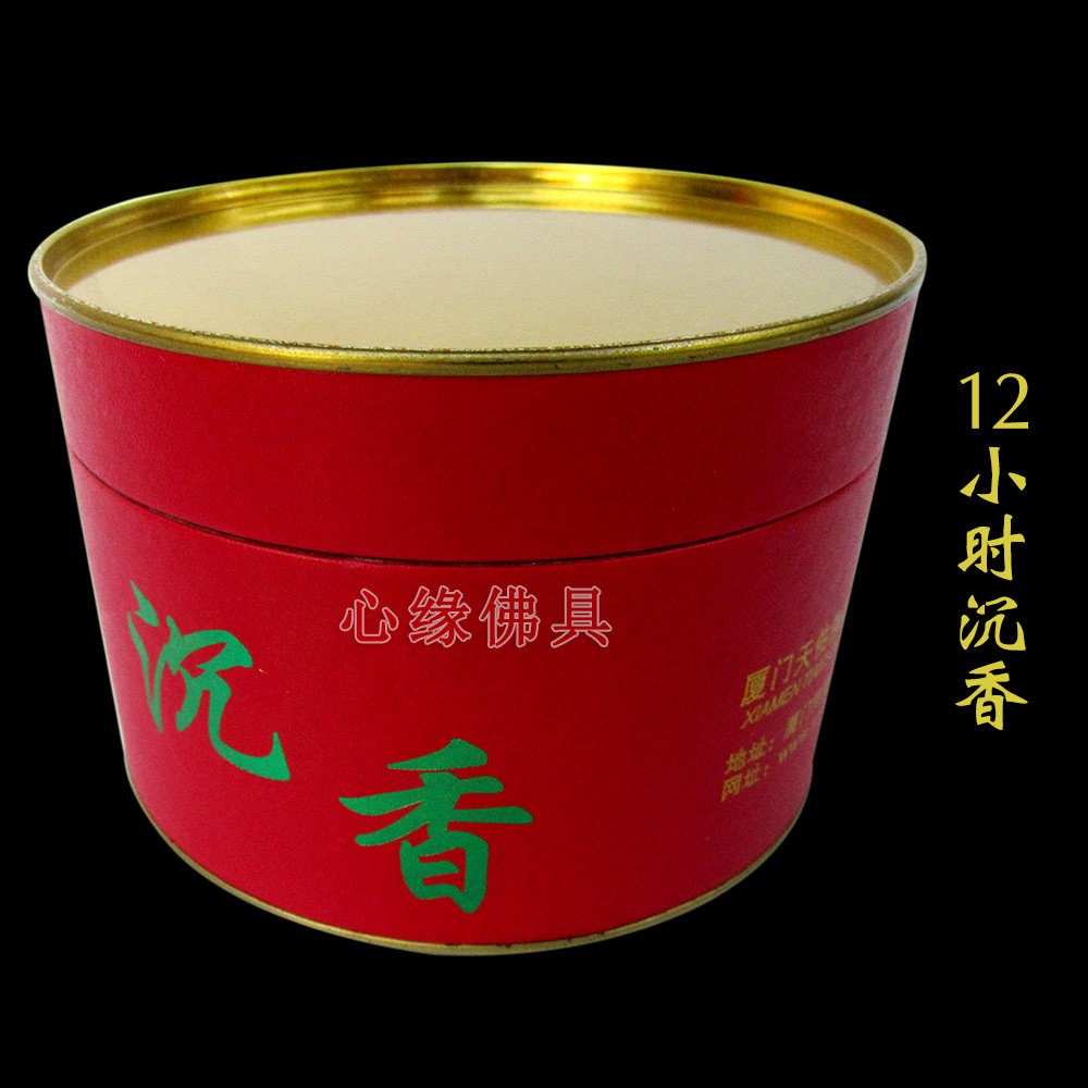 God bless 12 hours agarwood incense 20 pieces ring incense incense ring incense incense black agarwood