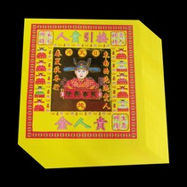 8 inch boutique color noble person gold lead noble gold worship God burning paper sacrifice paper money yellow paper gold paper