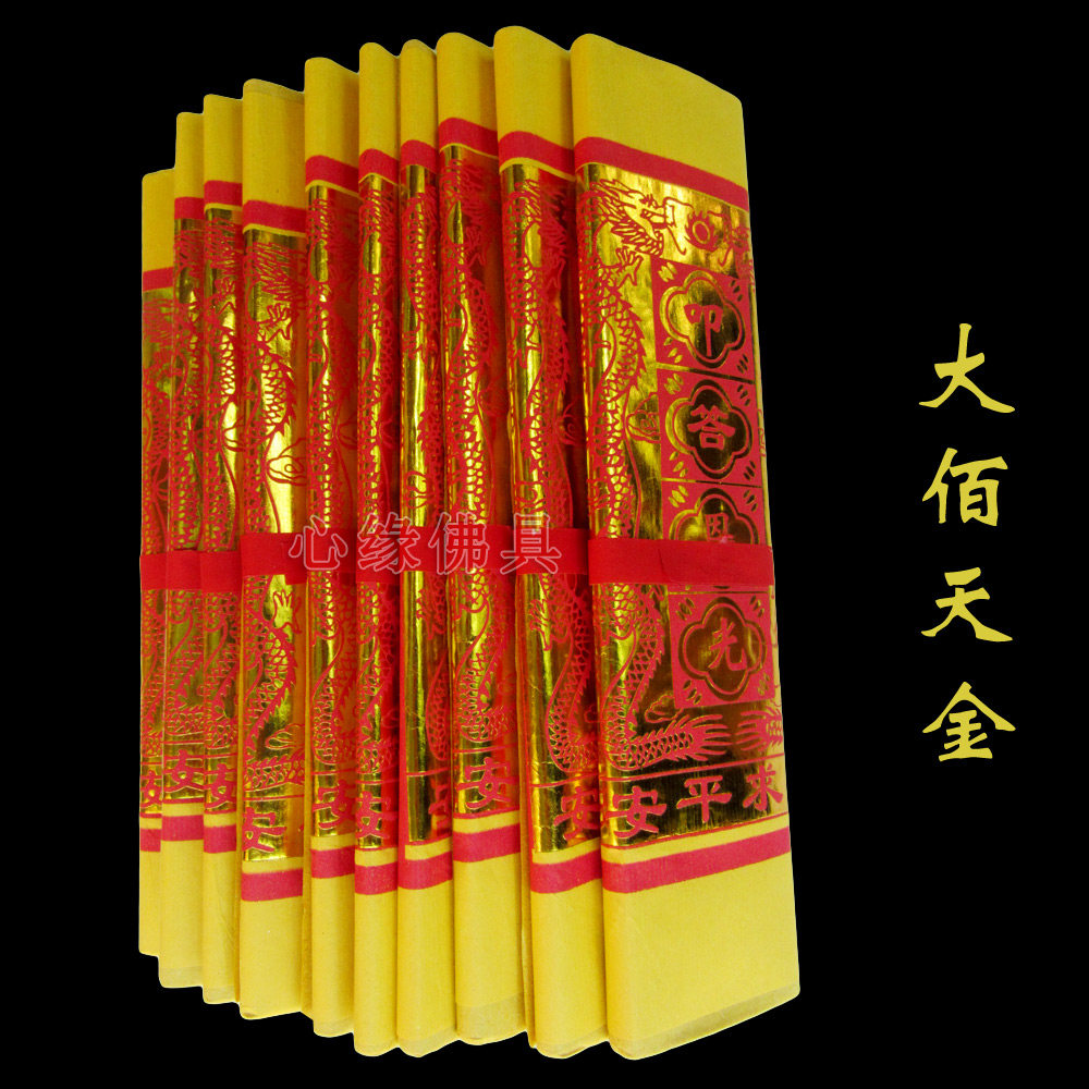 大佰天金叩答恩光天公金 天金-阿里巴巴