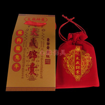 2024 Deluxe Gold Edition Taisui Tips Bag Li Cheng General Junlong Dog Rabbit Ox Taisui Tips Bag Jiachen Year