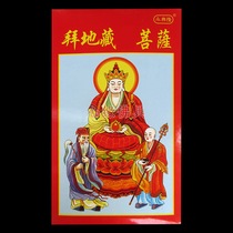 Baiji Tibetan Bodhisattva boxed gold yellow cartons paper money yellow paper yellow paper gold paper