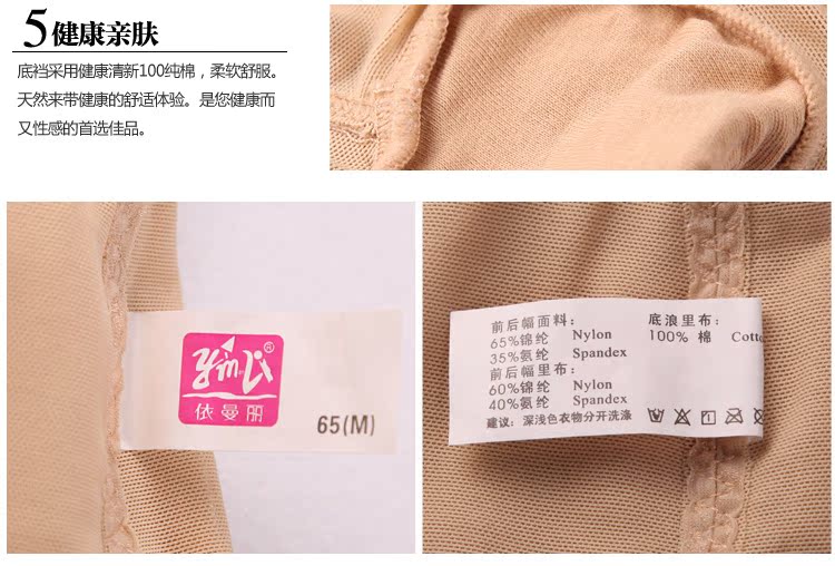 body amincissant YN2117 en autre - Ref 684868 Image 47