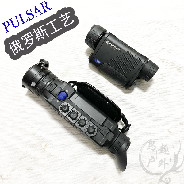 Belarus Pulsar Thermal Imager XQ38F50F Night Vision Thermal Imaging Thermal Imager XM22S Thermal Imaging