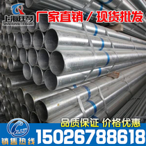 Factory direct galvanized pipe Seamless pipe welded pipe Black iron pipe Jinzhou pipe water pipe fire pipe complete specifications