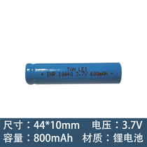 Philips razor battery PQ226 lithium battery 10440 can charge No. 7 battery 3 7V large capacity 600mAh