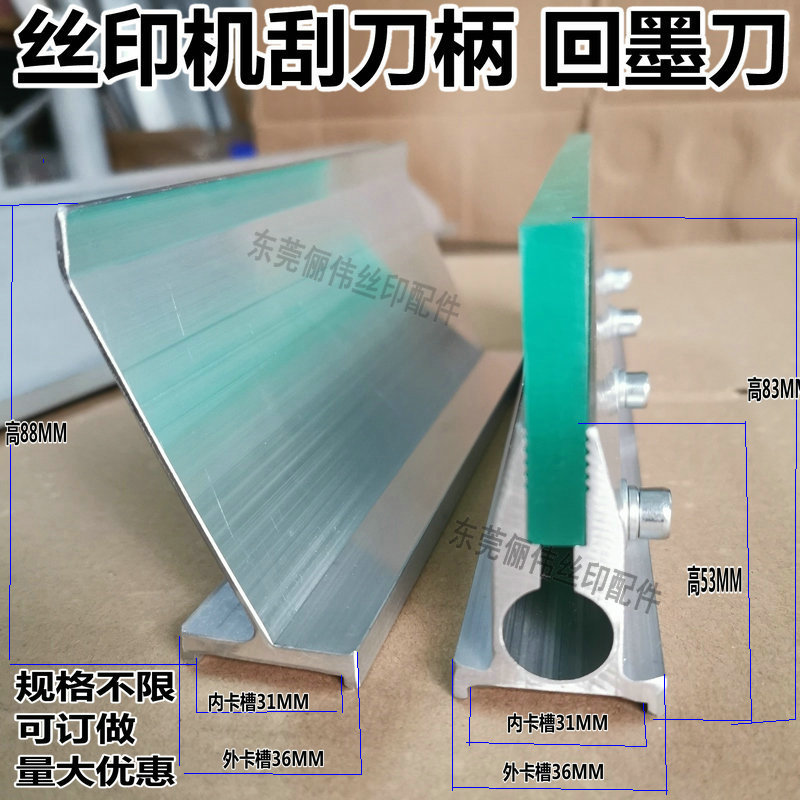Screen Printing Machine Blade Holder, Machine Printing Squeegee Handle, Ink Return Knife, 53 Blade Holder, Ink Coating Knife, Ink Scraping Knife, Screen Printing Machine Squeegee