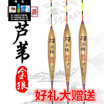 A Wolf King Golden Wolf floating buoy crucian carp fish floating reed fish Standard set single