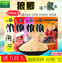 Wolf King Wolf Carp 1#2#3#4# fishing bait 120g fish food bait crucian carp bait crucian carp bait