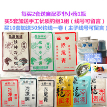 A set of God of War frozen material Leisure family Tilapia frozen bait set frozen material liver taste fishy taste red tail green