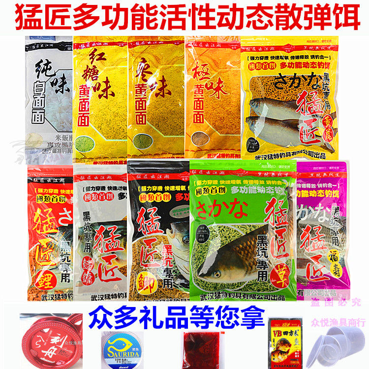 A bag of fierce artisan multi-function active dynamic scatter bait fierce margin seed bubble oxygen bottom material bait