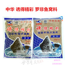 Chinese fishing bait fish the smell of strong algae luring wonderful Luo Fei Fushou granules fish long-term fish