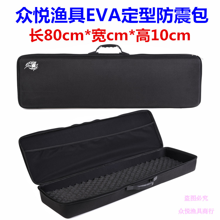 Zhongyue 80 cm long anti-vibration hard shell bag stereotyped fishing gear bag raft rod bag fishing rod fishing wheel tool bag