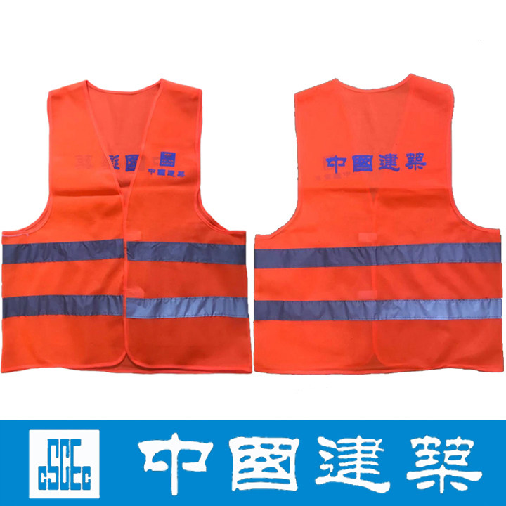 Chinese building reflective vest construction workers reflective vest construction site construction reflective safety protective clothing