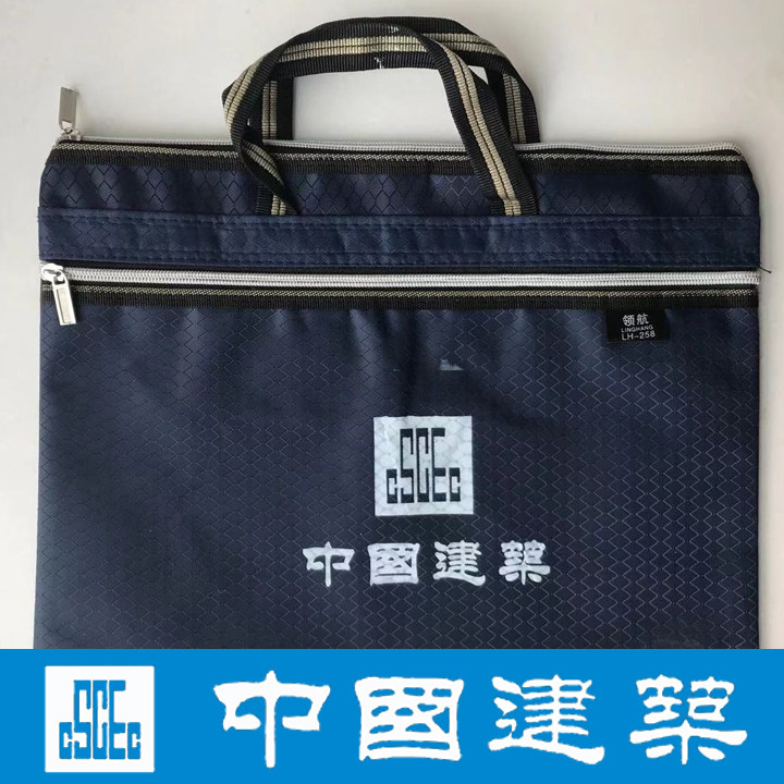 China Construction Handheld Document Bag China Construction Document Bag Zipper Canvas Information Bag Portfolio Meeting Document Bag