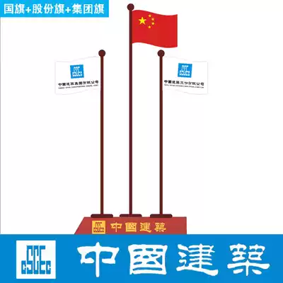 Chinese construction enterprises outdoor li qi wai piao yang qi flag group flag shares flag set of 3 hao qi