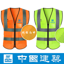 China building safety reflective horse chia Zhongjian workwear summer mesh cloth breathable worksite construction Machia reflective clothing