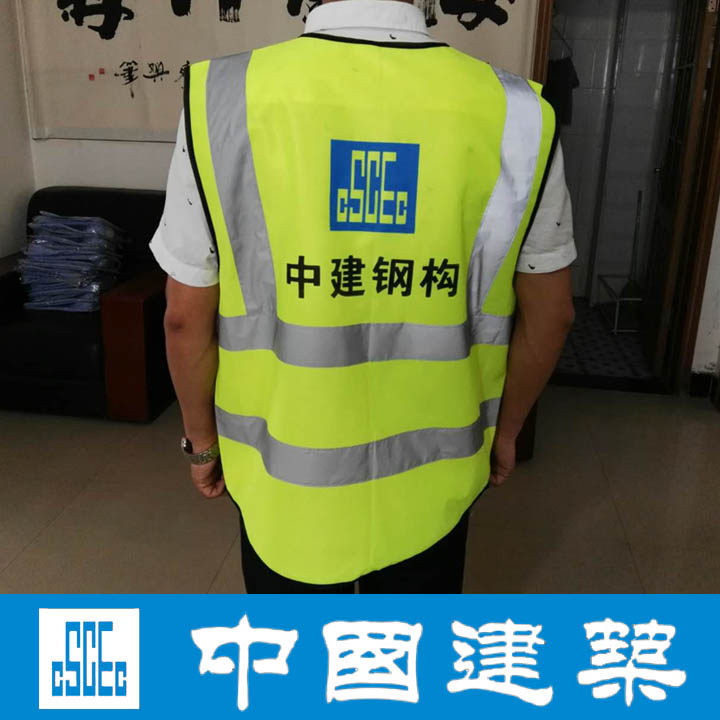China Construction Vest China Construction Steel Reflective Vest Vest Vest Vest Site Safety Protective Clothing Reflective Clothing Work Clothing