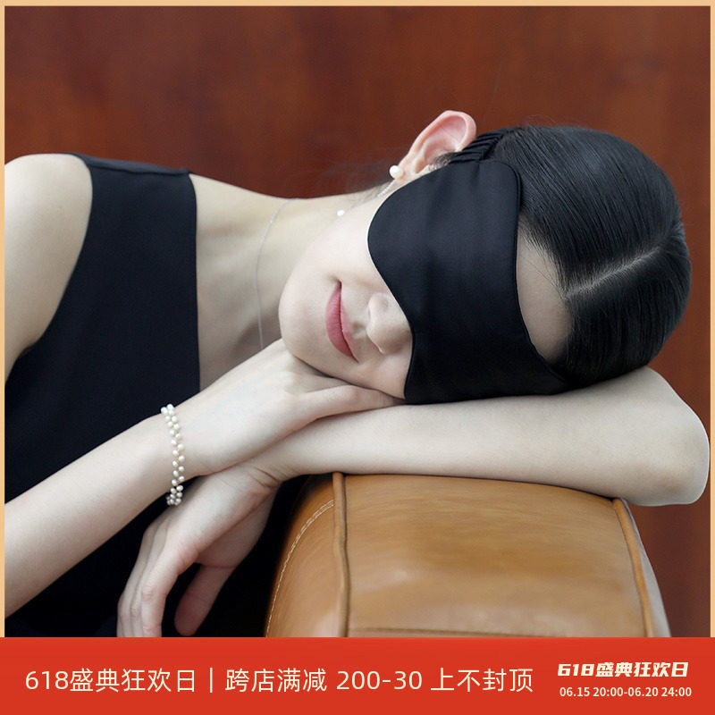 Fumiya Terayama silk eye mask 16mm plain crepe satin breathable, comfortable and exquisite, blackout sleep artifact