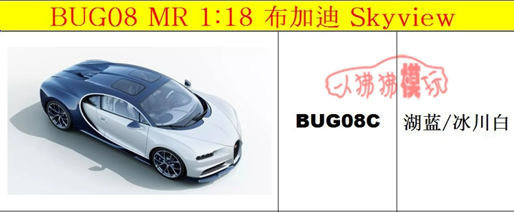 MR 1:18 Bugatti Chiron Sky View Skylight Edition Qianlong Qilong mô hình xe Sư tử Rồng - Chế độ tĩnh